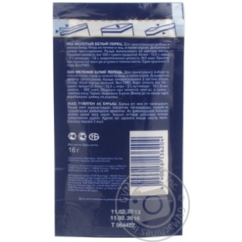 Seasoning black pepper Santa maria white universal 16g Estonia - buy, prices for NOVUS - photo 6