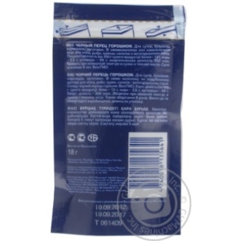 Spices black pepper Santa maria 18g packaged Estonia - buy, prices for MegaMarket - photo 6