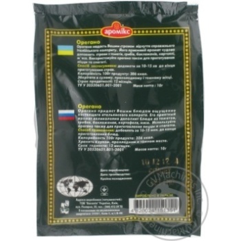 Spices oregano Aromix dried 10g packaged - buy, prices for MegaMarket - photo 4