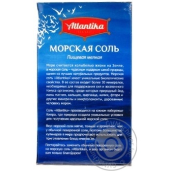 Соль морская Атлантика мелкая 500г купить, цены на МегаМаркет - фото 4
