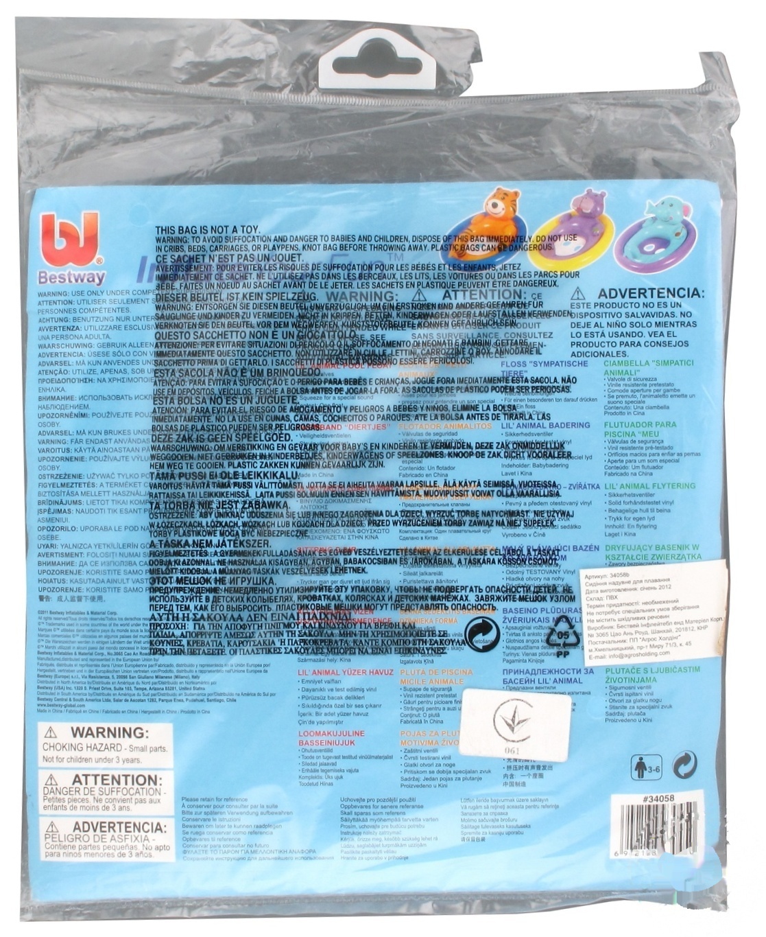 

Круг Bestway надувной с сиденьем для плавания 81x56см