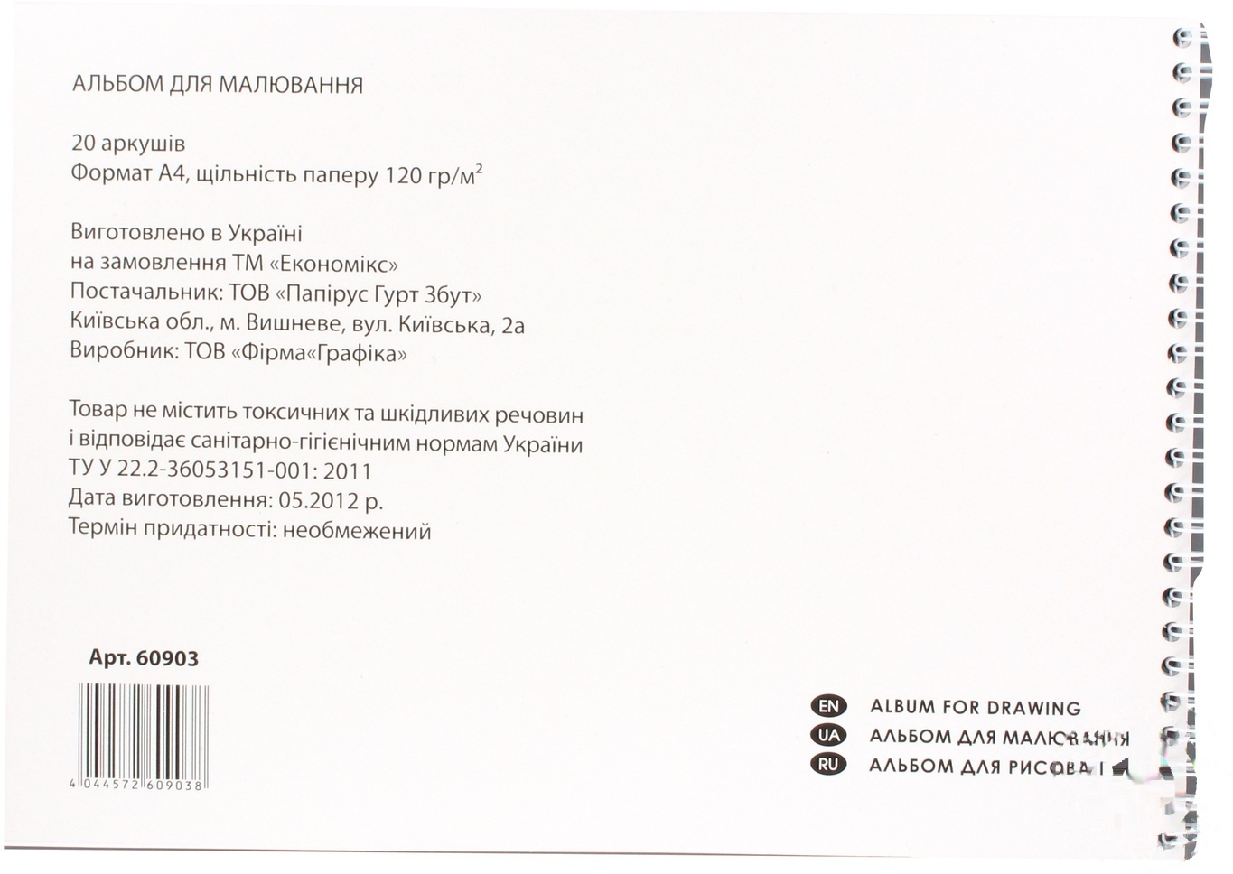 

Альбом для рисования Cool for school 20 листов