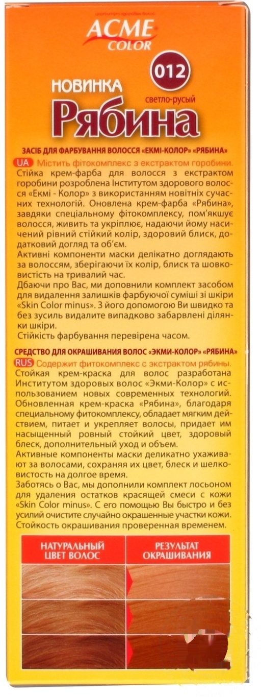 

Краска для волос Acme Рябина 012 Светло-русый