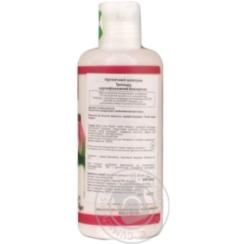 Shampoo Urtekram rose 250ml Denmark - buy, prices for NOVUS - photo 3