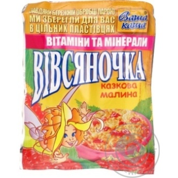 Каша вівсяна Ваша Каша Вівсяночка Казкова Малина з цукром швидкого приготування 35г Україна купити, ціни на МегаМаркет - фото 4