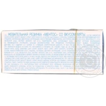 Chewing gum Mentos mint 15g - buy, prices for MegaMarket - photo 4