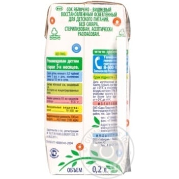 Reconstituted clarified sterilized sugar-free juice Spelenok apple and cherry for 5+ months babies tetra pak 200ml Russia - buy, prices for NOVUS - photo 7