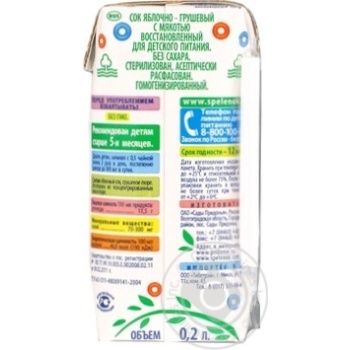 Reconstituted sterilized homogenized sugar-free juice with pulp Spelenok apple and pear for 5+ months babies tetra pak 200ml Russia - buy, prices for - photo 11