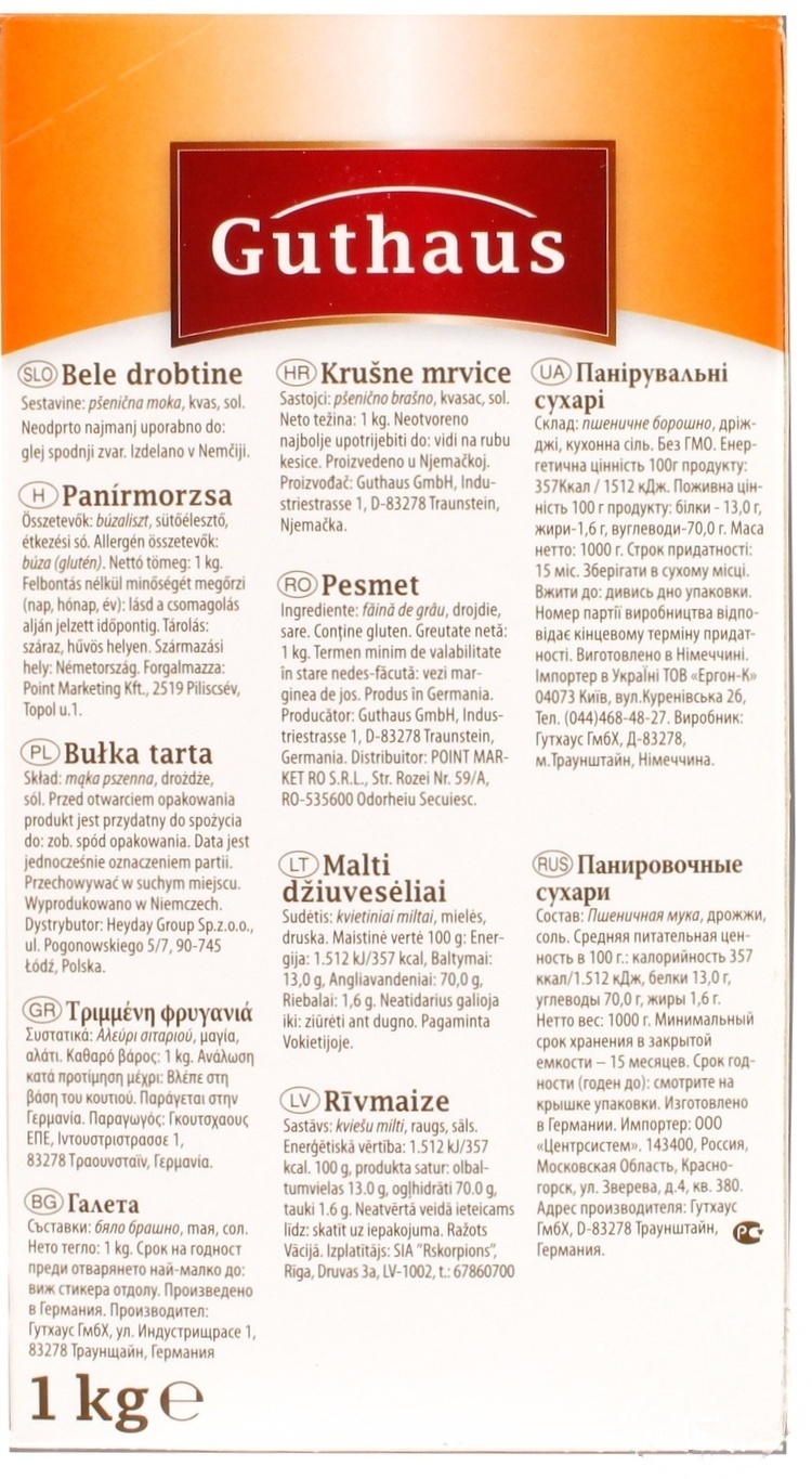 

Сухари панировочные Guthaus 1кг