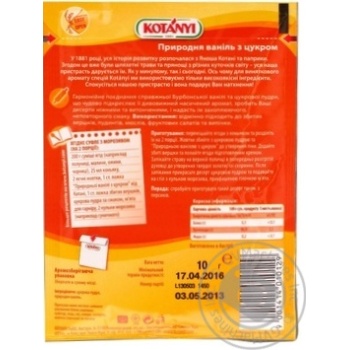 Vanilla sugar Kotanyi with sugar for baking 10g - buy, prices for MegaMarket - photo 2