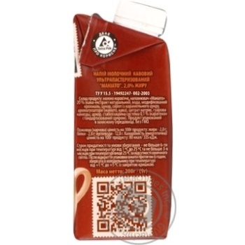 Ultrapasteurized milk and coffee drink Na Zdorovya Macchiato tetra pak 2% 200g Ukraine - buy, prices for - photo 3