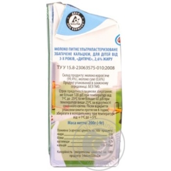 Ultrapasteurized calcium-fortified milk for 3+ years children Totosha 2.6% 200g tetra pak Ukraine - buy, prices for - photo 2