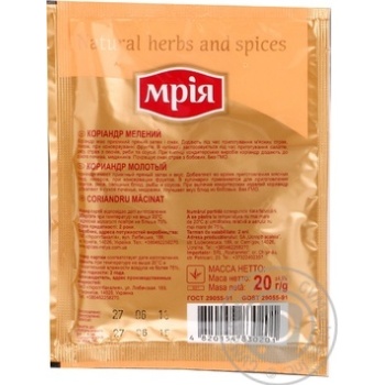 Mria ground cilantro 20g - buy, prices for MegaMarket - photo 2
