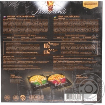 pizza makarena 350g Ukraine - buy, prices for - photo 4