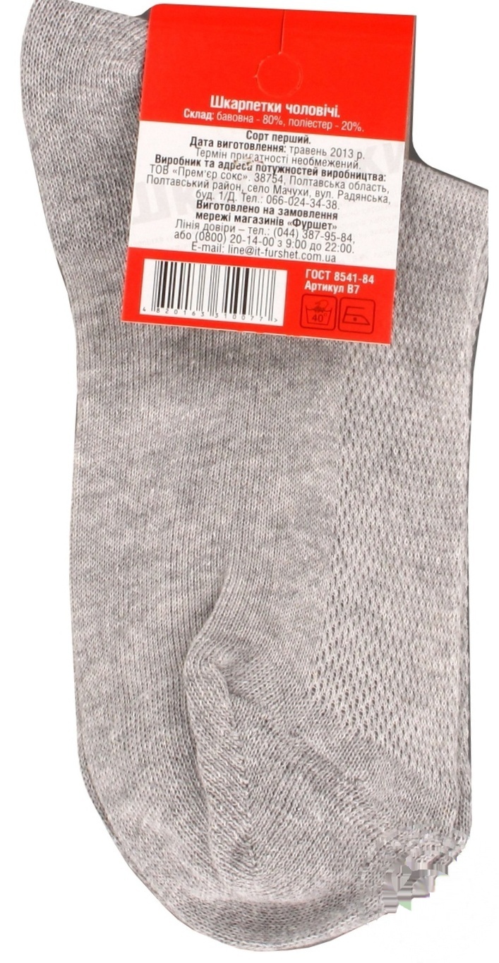 

Носки мужские Premier Socks 27р