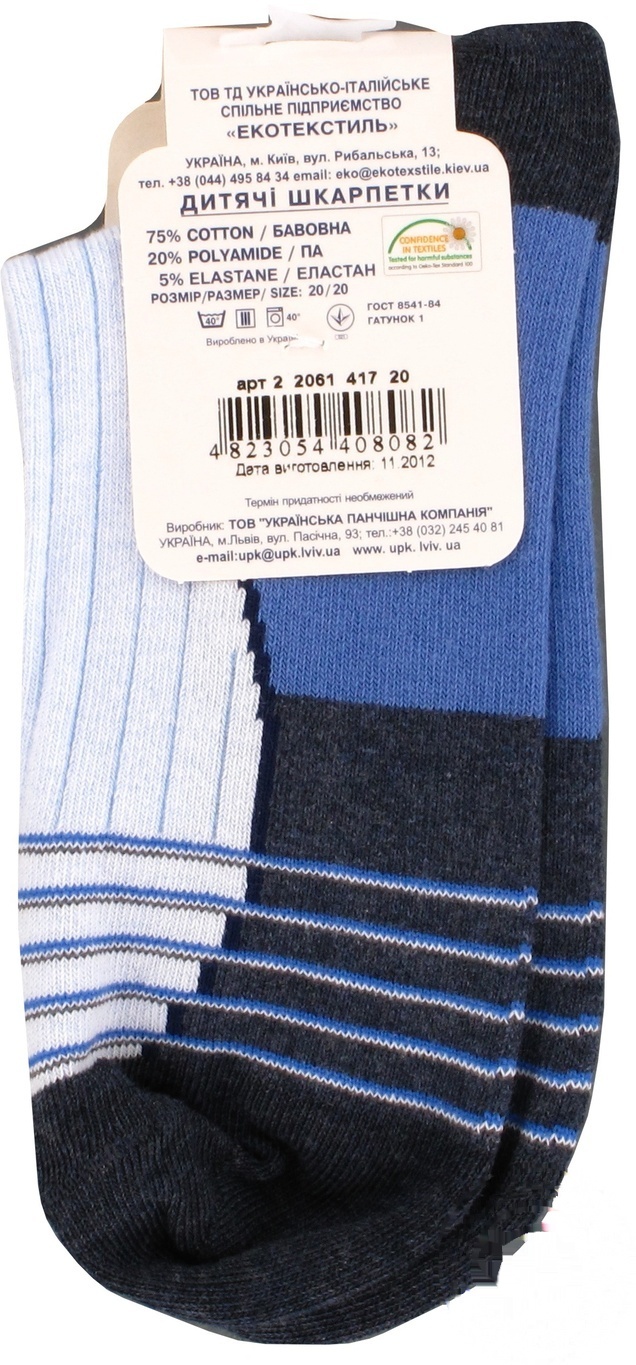 

Носки Bonus детские 20р