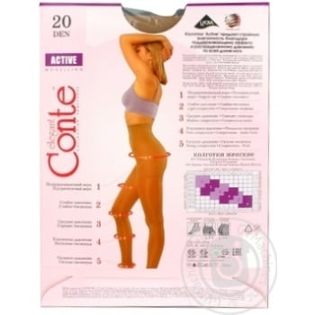 Колготи жіночі Conte Active 20ден р.2 Natural - купити, ціни на - фото 9