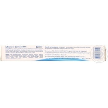 Зубна паста Dentalen HDH for Men 75мл купить, цены на МегаМаркет - фото 3