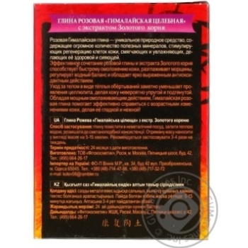 Mask Fitokosmetyk pink for face 100g - buy, prices for MegaMarket - photo 2