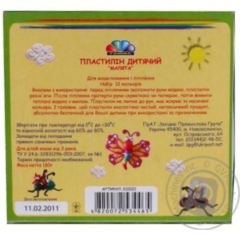 Plasticine Gamma 12colors 180g - buy, prices for MegaMarket - photo 5