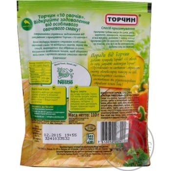 Приправа Торчин 10 овочів універсальна 110г Польща - купити, ціни на - фото 6