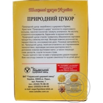 Цукор Солодко 1кг x10 купити, ціни на МегаМаркет - фото 3