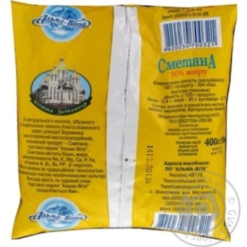 Alma-Vita Sour Cream 30% 400g - buy, prices for - photo 2