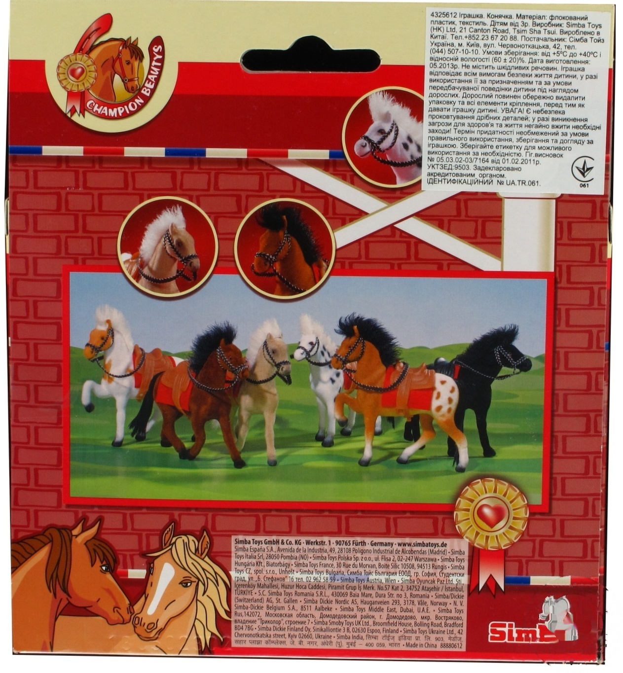 

Игрушка Simba Лошадка 11см в ассортименте