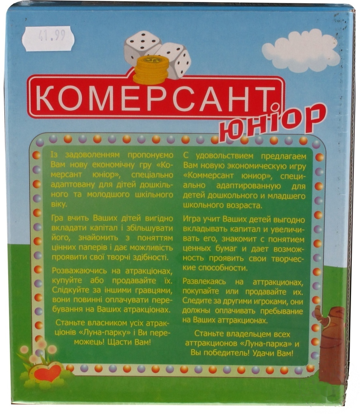 

Настольная игра Arial Коммерсант-юниор