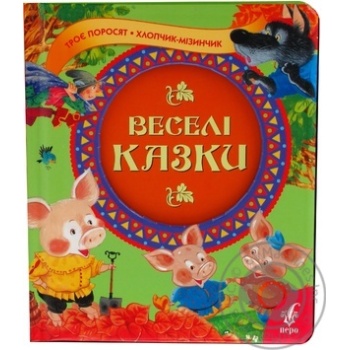 Книга Веселі казки Перо - купити, ціни на - фото 2