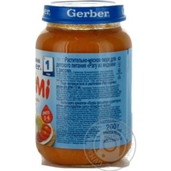 Пюре овочево-м'ясне Гербер Рагу з індички з рисом для дітей з 1 року скляна банка 200г Фінляндія Пюре овочево-м'ясне Гербер Рагу з індички з рисом для дітей з 1 року скляна банка 200г Фінляндія - купити, ціни на - фото 4