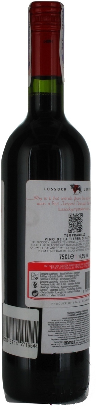 

Вино Tussock Jumper Tempranillo красное сухое 13,5% 0,75л