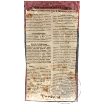 Khlibni Tekhnolohii Premium Armenian Lavash - buy, prices for MegaMarket - photo 3