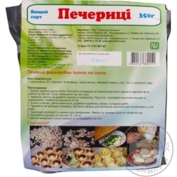 Шампиньоны Украинские печерицы для фаршировки 350г купить, цены на МегаМаркет - фото 2