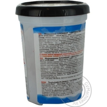 Ice-cream Mushketer Childhood ice cream with cocoa frozen 250g plastic cup Ukraine - buy, prices for MegaMarket - photo 6
