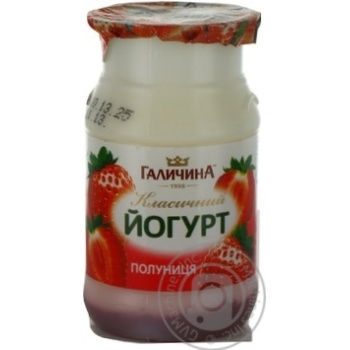 yogurt galychyna strawberries with cream 3.2% 150g Ukraine - buy, prices for - photo 14