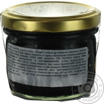 caviar marky's boufin black 114g glass jar USA - buy, prices for - photo 6