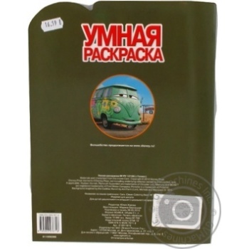 Книга Умная раскраска Тачки Disney WD N РУ 12100 - купить, цены на - фото 3