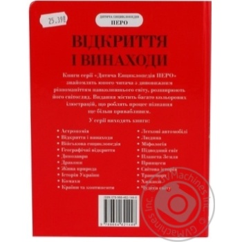 book Ukraine - buy, prices for - photo 10