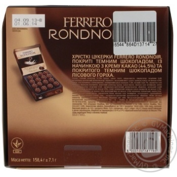 Цукерки Ferrero Rondnoir Т16 158,4г - купить, цены на - фото 2