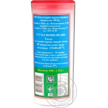 Salt Kozachenky iodinated 450g - buy, prices for MegaMarket - photo 2