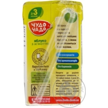 Juice Chudo-Chado apple with pulp and sugar for 3+ months babies 125ml tetra pak Ukraine - buy, prices for - photo 12