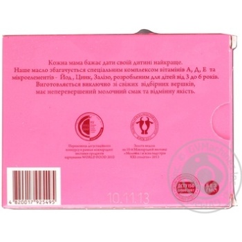 butter zolotoy reserv peasant style cream from 3 years 73% 180g Ukraine - buy, prices for - photo 19