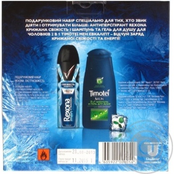 Set Rexona - buy, prices for NOVUS - photo 3