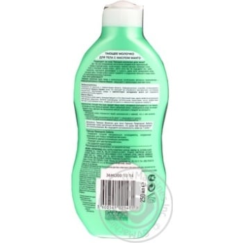 milk garnier for body 250ml Poland - buy, prices for - photo 8