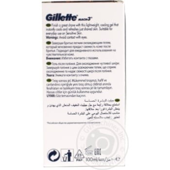 After Shave Gel Gillette Mach 3 Sensitive Skin 100ml - buy, prices for - photo 7