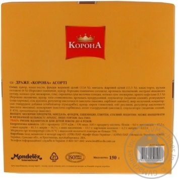 candy korona chocolate 150g box Ukraine - buy, prices for - photo 12