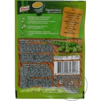 soup knorr soup cup peas 21g - buy, prices for - photo 11