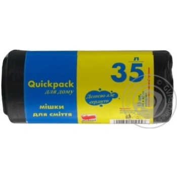 Мішки для сміття Quickpack Quality 30л/15шт 50*60см QDDWLD035-UA