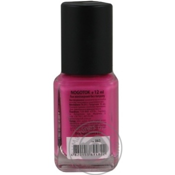 Nail polish Nogotok 12ml Ukraine - buy, prices for NOVUS - photo 2